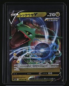 Rayquaza V Japanese | eBay