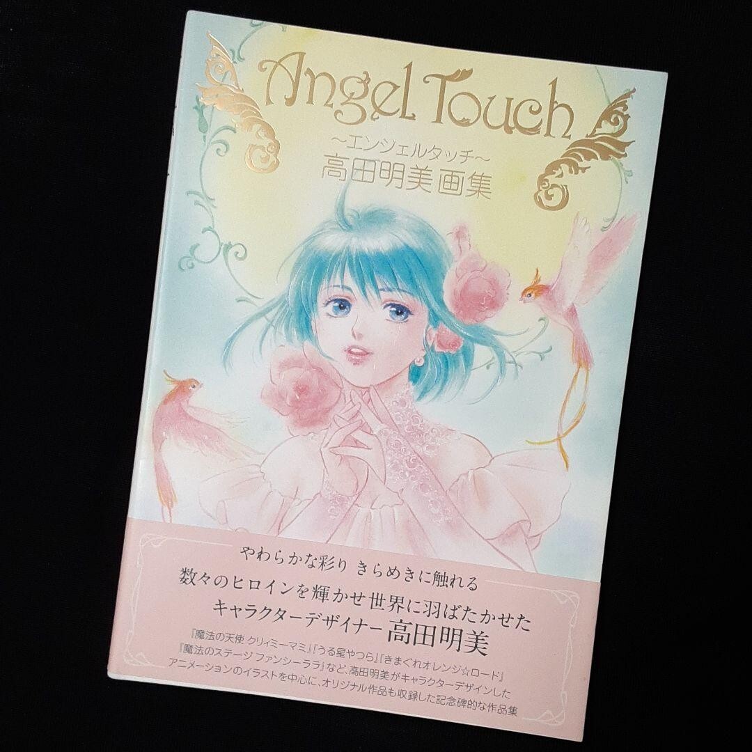 高田明美 「Angel Touch Plus vol.3」 Angel Touch - Akemi