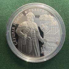 Belarus Rep. 2013 Copper Nickel Coin 1 Rouble “Slutsk  Belts” Nobleman’s Costume