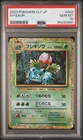 2023 Pokemon Japanese Clf- Classic Venusaur & Lugia Ex Deck #002 Ivysaur PSA 10