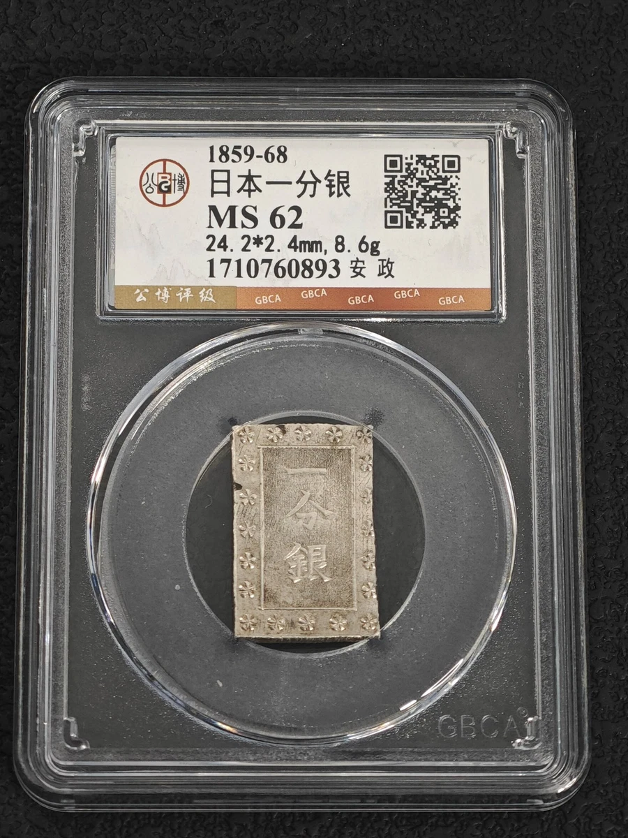 Uncirculated Silver 1859 Year Japanese Coins for sale | eBay