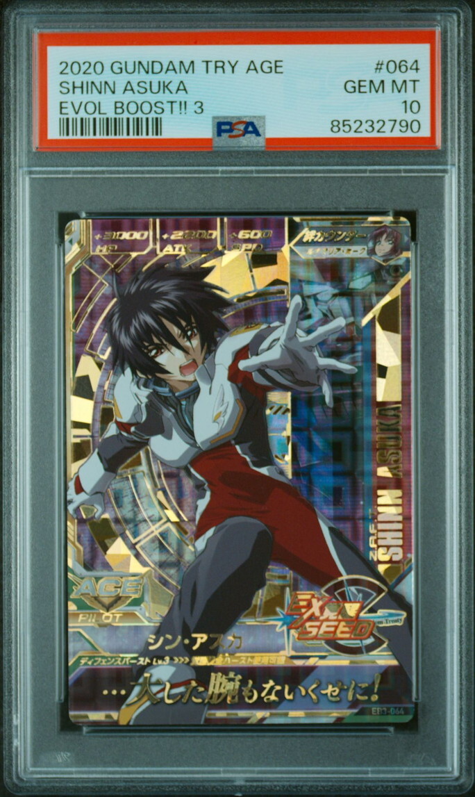 PSA10 Shin Asuka EB3-064 Gundam Try Age Card BANDAI | eBay PSA10 Shin Asuka EB3-064 Gundam Try Age Card BANDAI | eBay