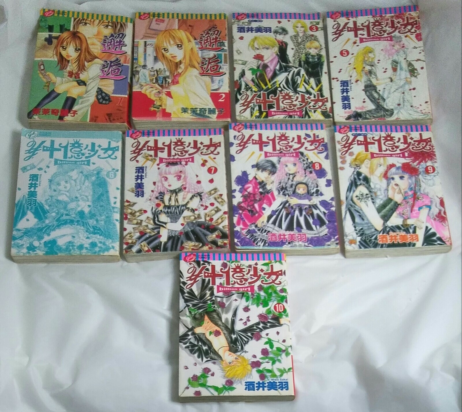 Chinese Manga Taiwan Comic Book Lot Tong Li 100 Anime For Sale Online Ebay