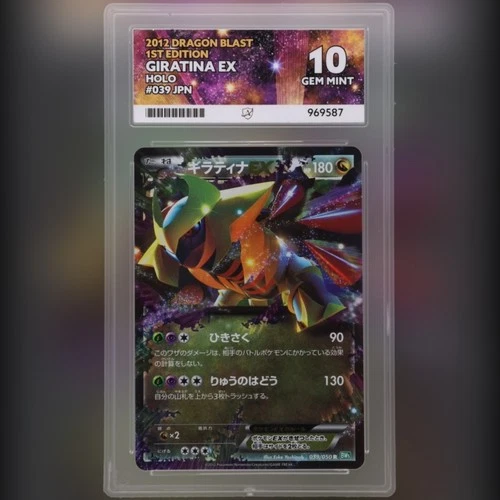 ACE 10 - Giratina EX Dragon Blast 039/050 Holo 1st Edition 2012 Pokemon Card