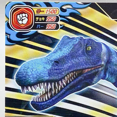 Kyoryu King Dinosaur Card Spinosaurus SEGA Japan McDonald's HAPPY