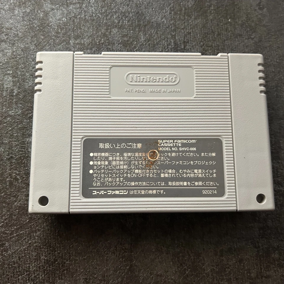 SFC Super Metroid Super Famicom Japanese Edition Nintendo Game Cartridge ONLY - Image 2 of 4