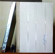 Rare, Through the Looking Glass by Lewis Carroll, Cheshire House, #363/1200