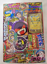 Monthly Corocoro Comic 2026.10 with Promo Pikachu Big Sticker JPN New Sealed