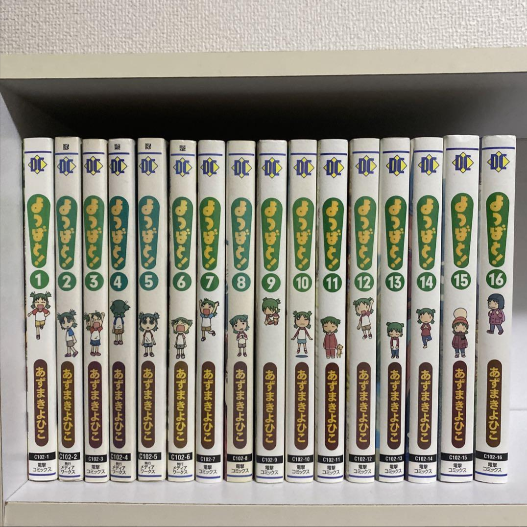 Yotsuba&! Complete Volume Set Manga Collection Excellent Condition