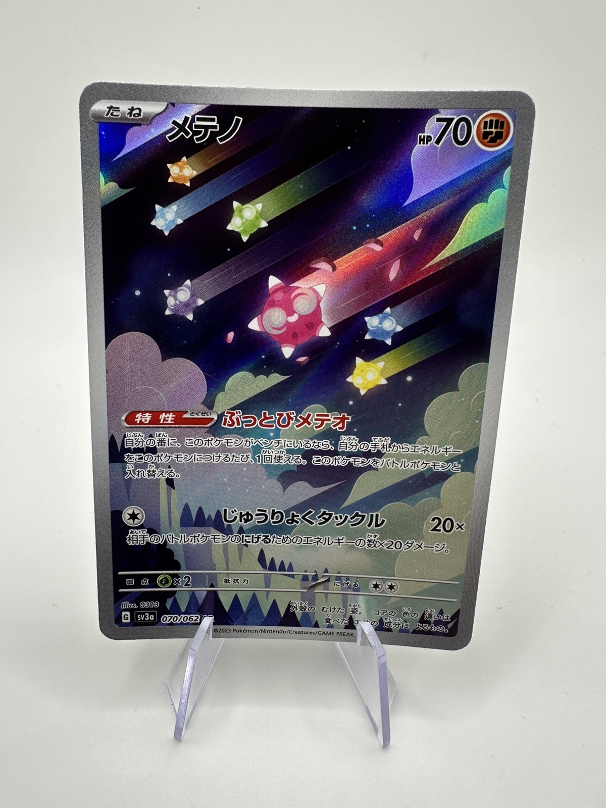 Pokemon Card TCG Minior 070/062 AR Full Art Raging Surf Japanese NM