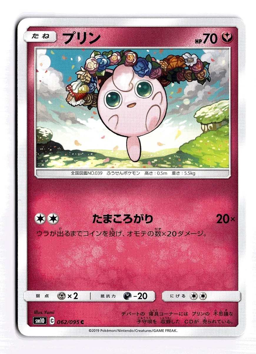ぽぽっく s-l1200.webp