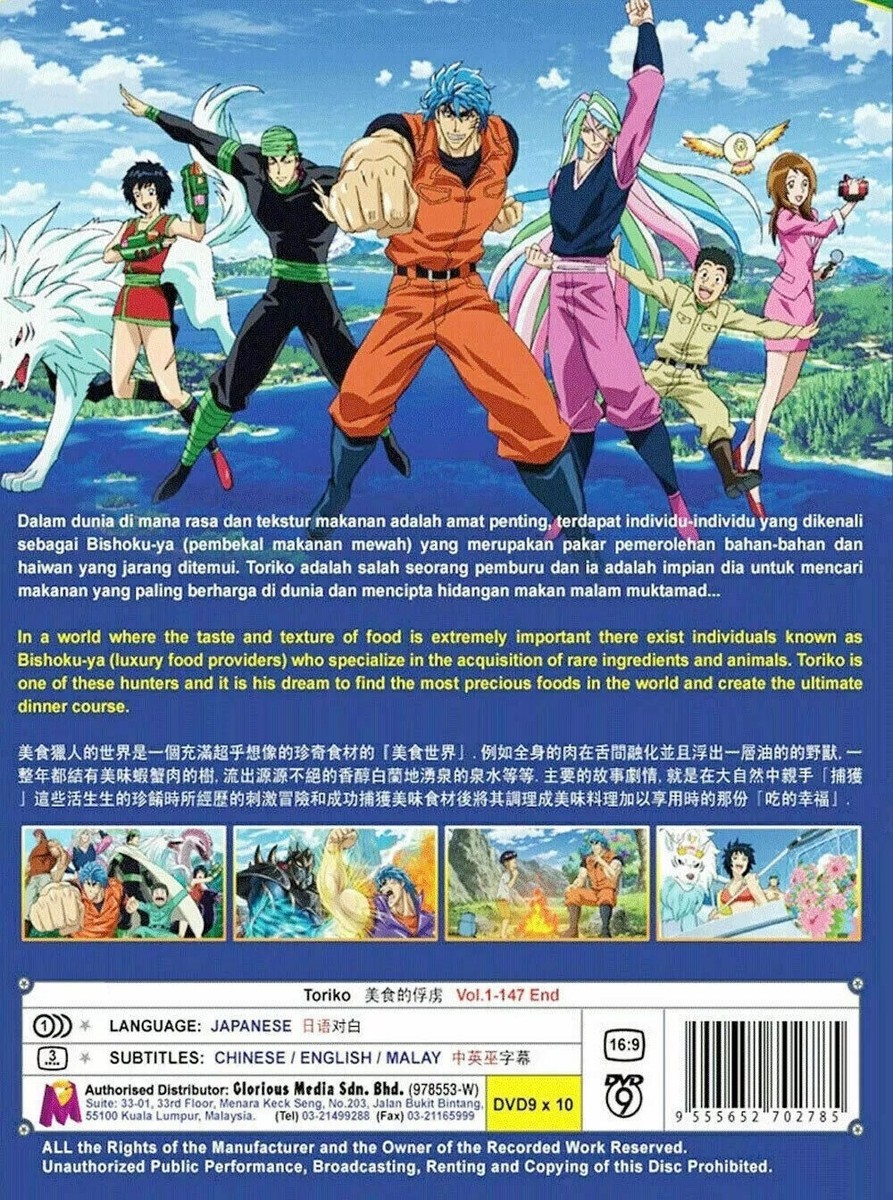 DVD~ANIME TORIKO COMPLETE TV SERIES VOL.1-147 END ENGLISH SUBTITLE