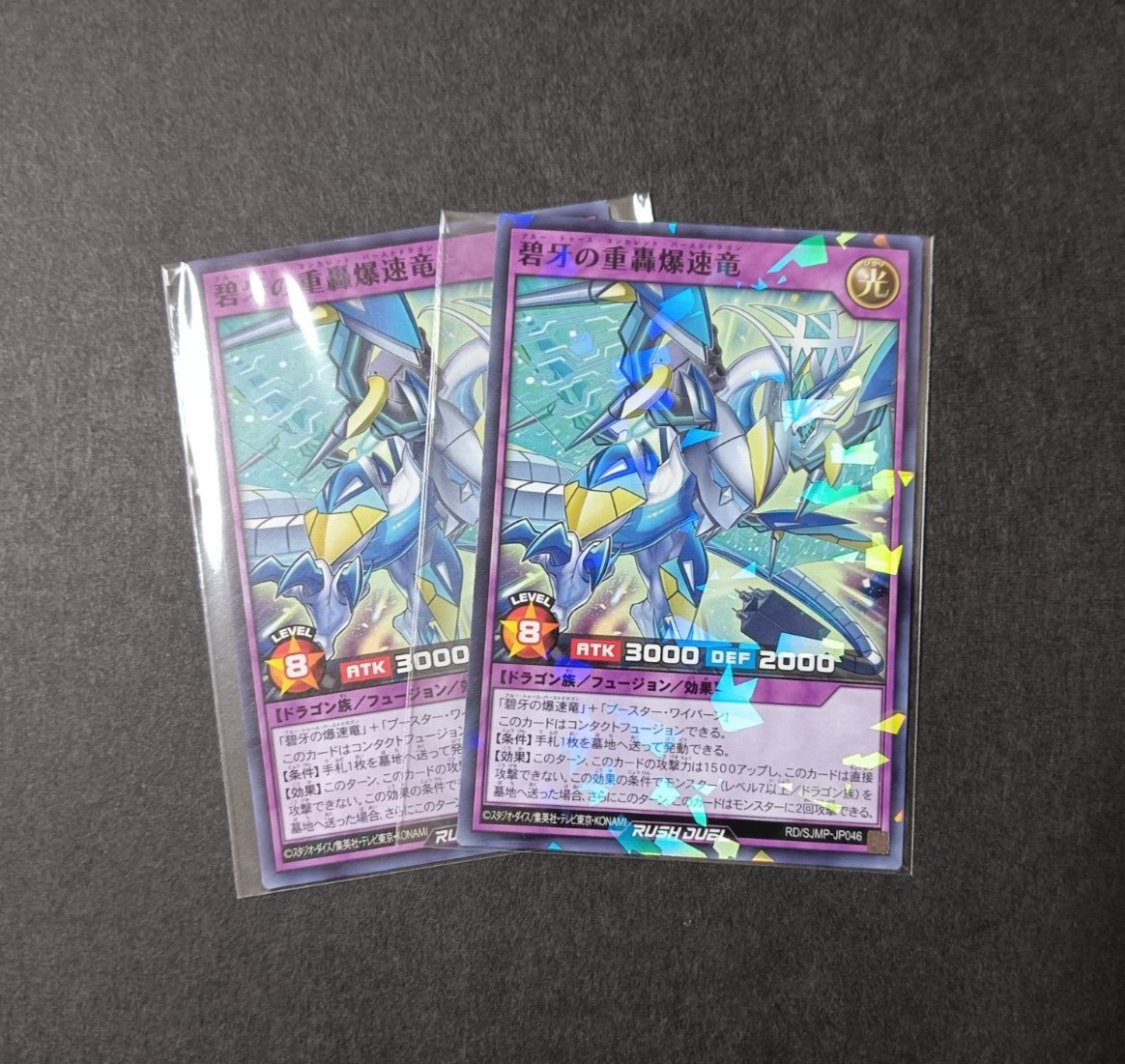 2 Yugioh Rush Duel Promo Cards Saikyo Jump Jan 2025 Japan Exclusive