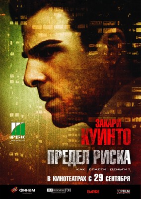 Margin Call (2011)_6 A3 Poster 12-16inch 30-40cm Film Movie Cinema Kult Retro A