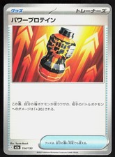 Premium Power Pro #154 Prices | Pokemon Japanese Mega Dream ex