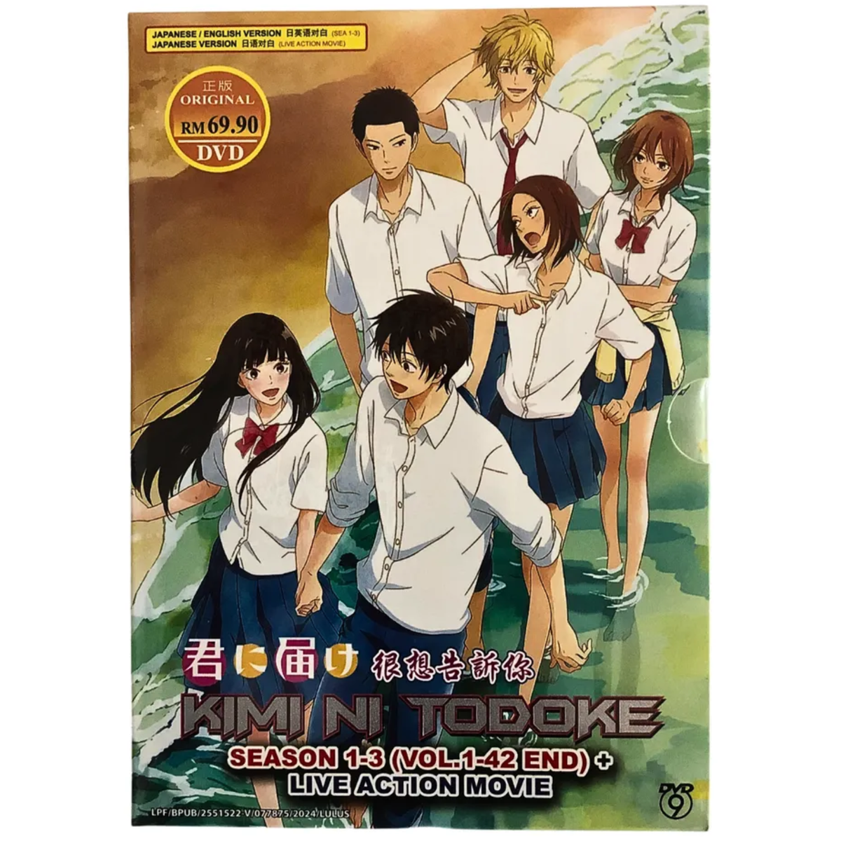 君に届け Kimi ni todoke 1-5巻　英語 Kimi Ni Todoke Complete Season 1-3 English Dubbed + Live Action