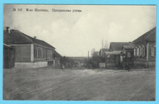 Russia Belarus several thousand Jews lived in the town of ZHLOBIN pc. U. 6885