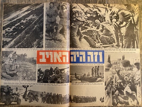 Newspaper Israel Haaretz Independence Day 1968 Special Edition 20 Years Ago - Picture 5 of 5
