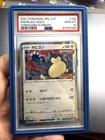 Snorlax PSA 10 2021 COROCORO ICHIBAN JAPANESE Promo