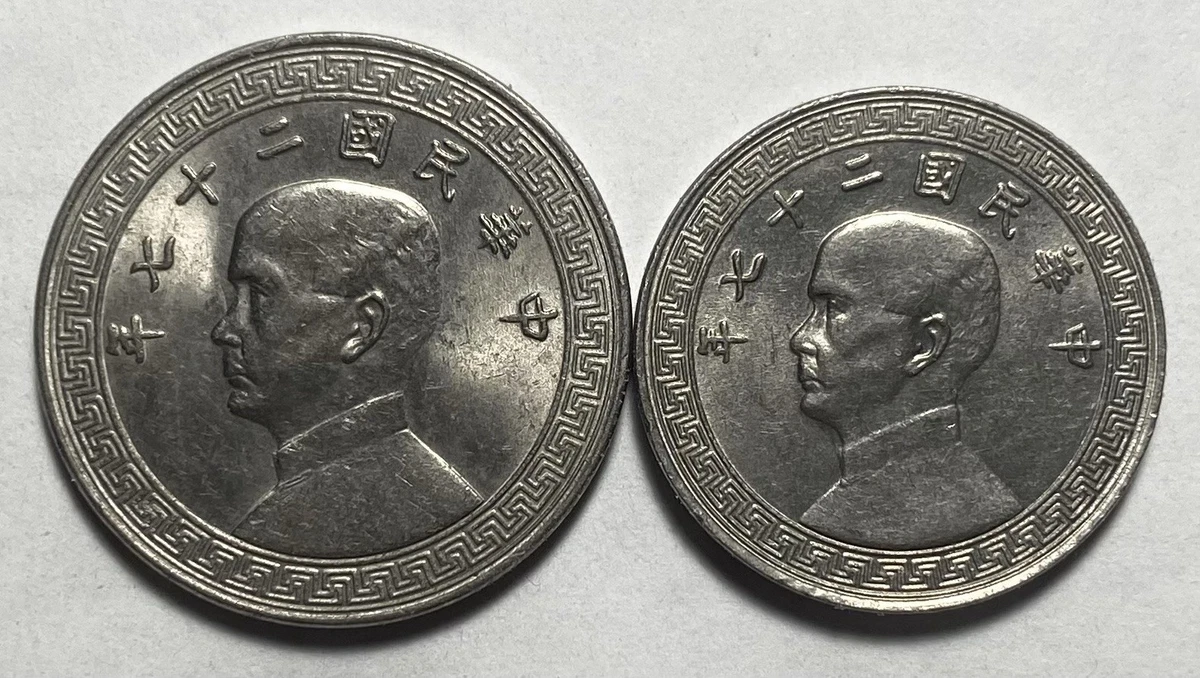 镍未经认证中华帝国硬币(Pre - 1948) | eBay