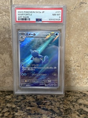 Wartortle 171/165 Sv2a: Pokemon Card 151 Holo (Japanese) for sale