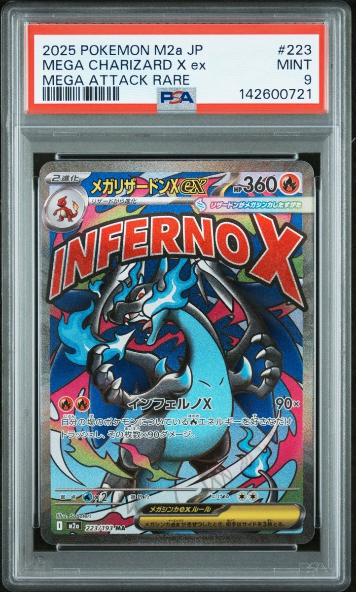 エクセプト G M E EXー9 Mega Charizard X ex 223/193 M2a PSA 9 - Mega Dream Ex Mega Attack