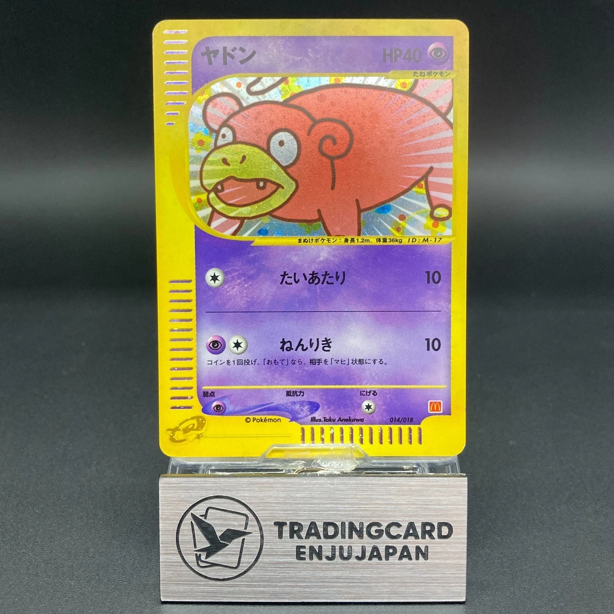 Pokémon TCG McDonald's Individual Trading Card Games in Japanese