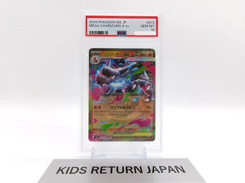 PSA 10 Pokemon Card Mega Charizard X ex RR 013/080 M2 Inferno X 2025 Japanese