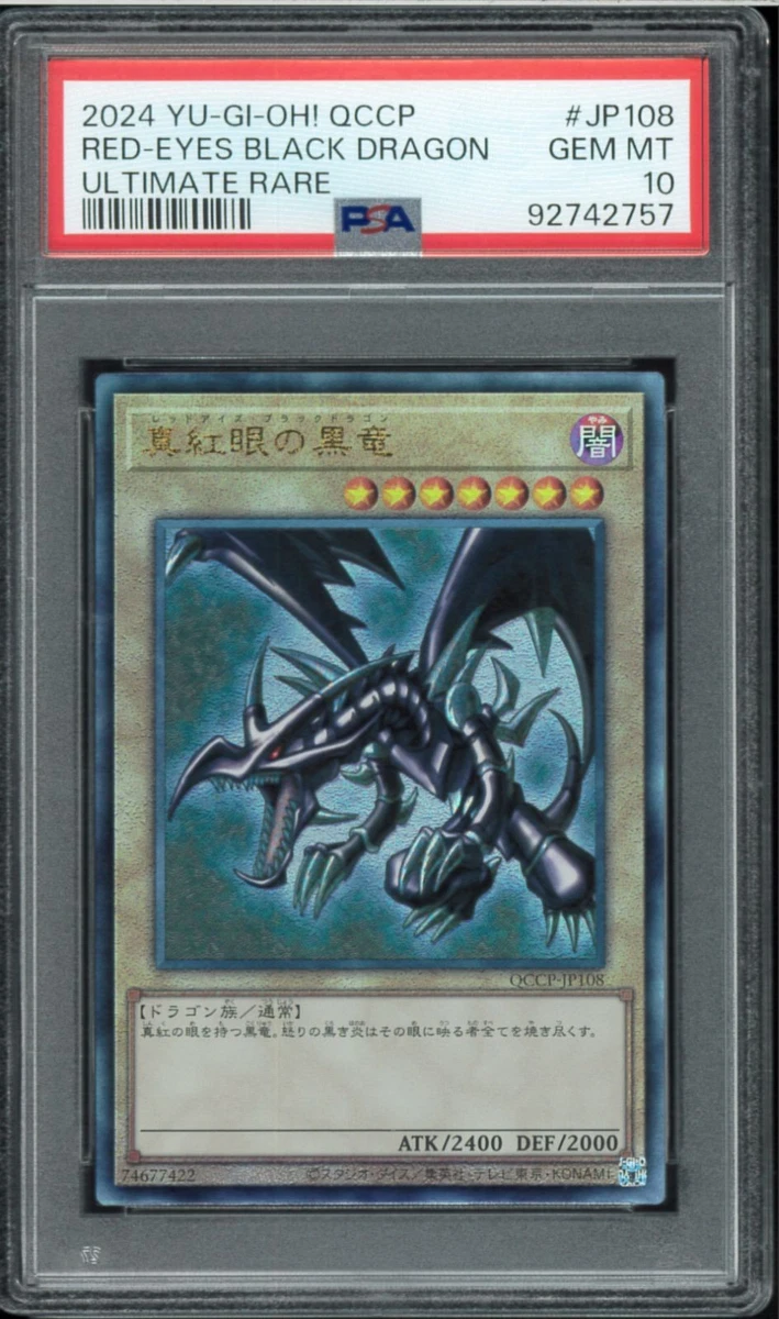 Red Eyes Black Dragon Yu-Gi-Oh! TCG Professional Sports