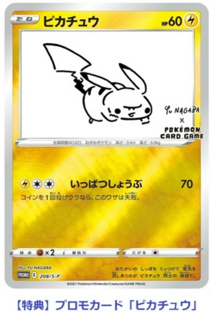 Pokemon Card Game x Yu NAGABA Special BOX +Novelty 208/s-p Pikachu