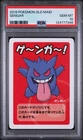 PSA 10 Gengar 2019 Old Maid Babanuki Japanese Gem Mint Pokemon Card