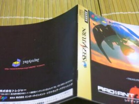 Sega Saturn Radiant Silvergun(please read)