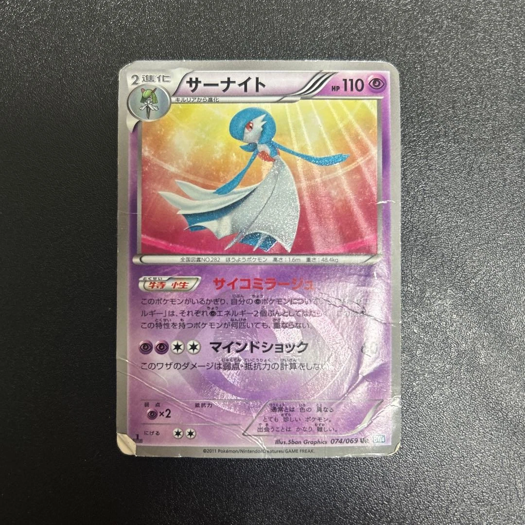 Gardevoir 074/069 Bw4: Dark Rush for sale | eBay