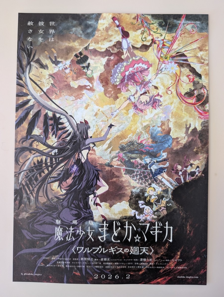 Aimer　Walpurgisnacht　ポスター Madoka Magica Walpurgisnacht Rising Promotional Poster Japan 2026