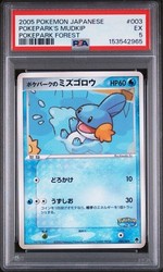 PokePark's Mudkip 003/009 PokePark Forest Promo