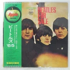 BEATLES FOR SALE APPLE AP8442 1LP