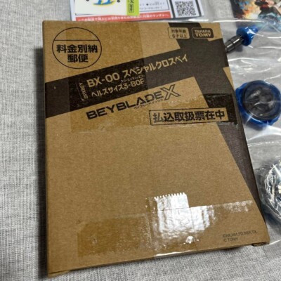 BEYBLADE X BX-00 SPX Hell's Size 3-80F Limited Model CoroCoro