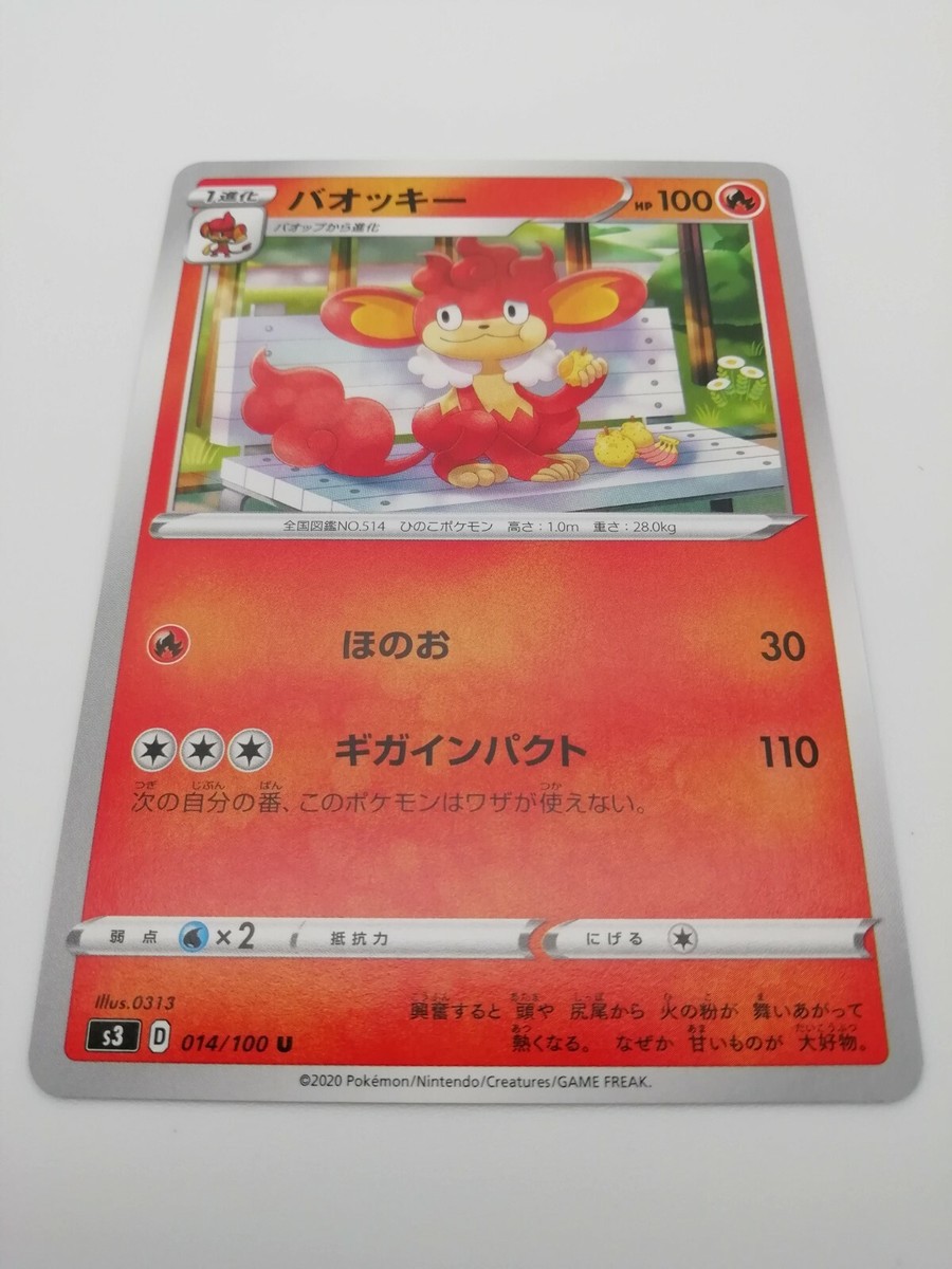 【PSA10】バオッキー Simisear ポケモン pokemon card 2022 PSA 10 Pokemon Japanese Vstar Universe Simisear Vstar