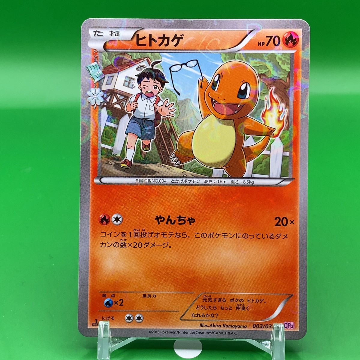 PSA10 ヒトカゲ 2016 009/087 CHARMANDER ☆PSA10☆【ヒトカゲ/AR/SV2a】CHARMANDER 168/165 - メルカリ