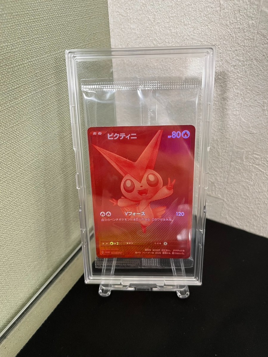 ビクティニBWR 288-sv-p Victini (Sealed) 288/SV-P Victini BWR Scramble Prize