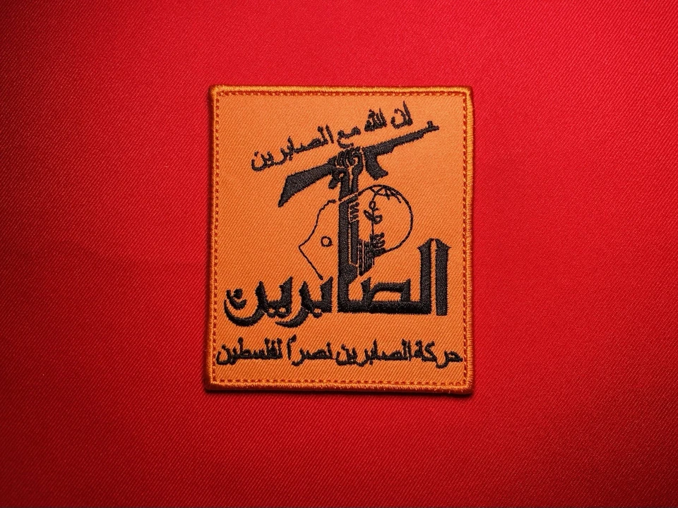 Harakat al-Sabireen Patch – Palestinian Resistance Movement Emblem Hook And Loop - Image 4 of 4
