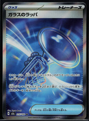 Glass Trumpet 215/193 Mega Dream ex SR