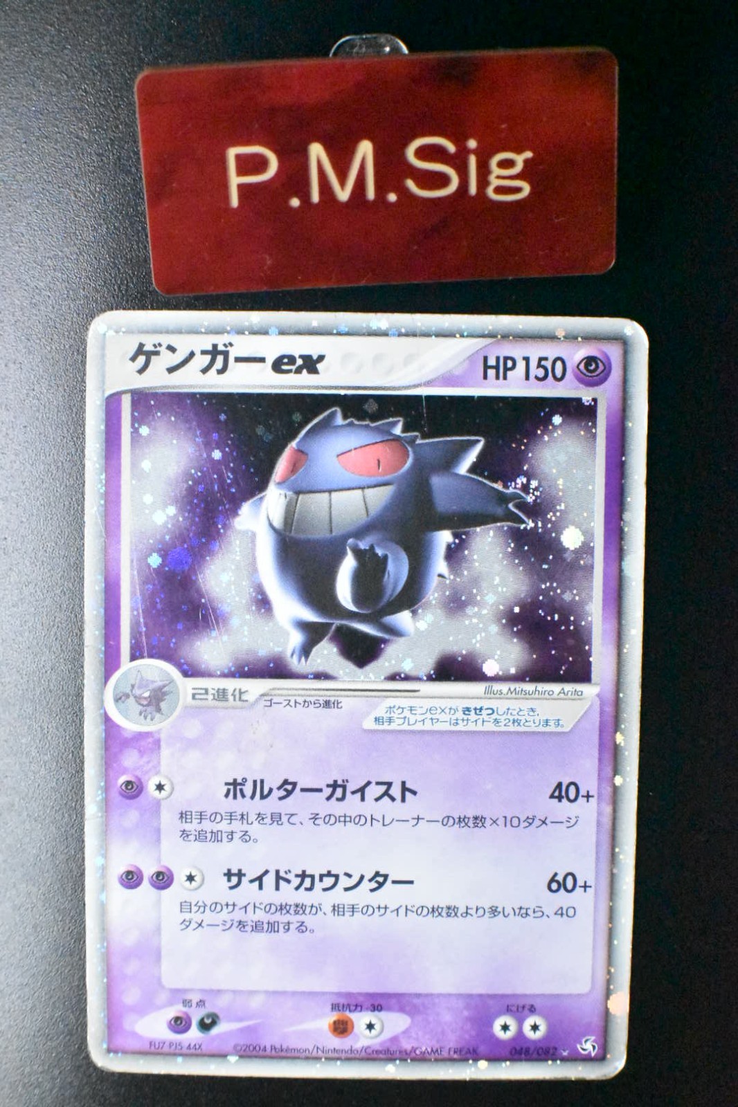 Gengar EX 048/082 Flight Of Legends 2004 Holo Rare Japanese Pokemon Card
