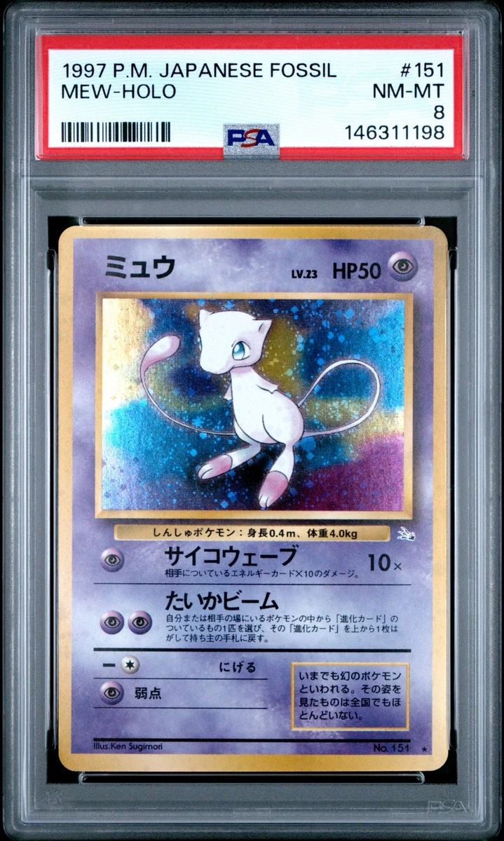 Fossil Mew Pokémon TCG 个人收藏卡牌游戏卡| eBay