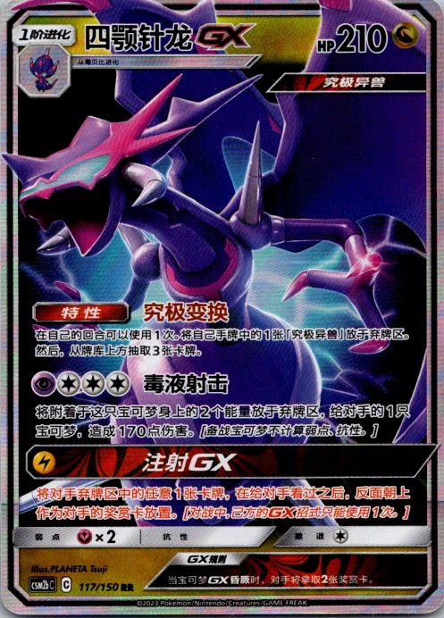 Naganadel GX Pokémon TCG Cards for sale | eBay