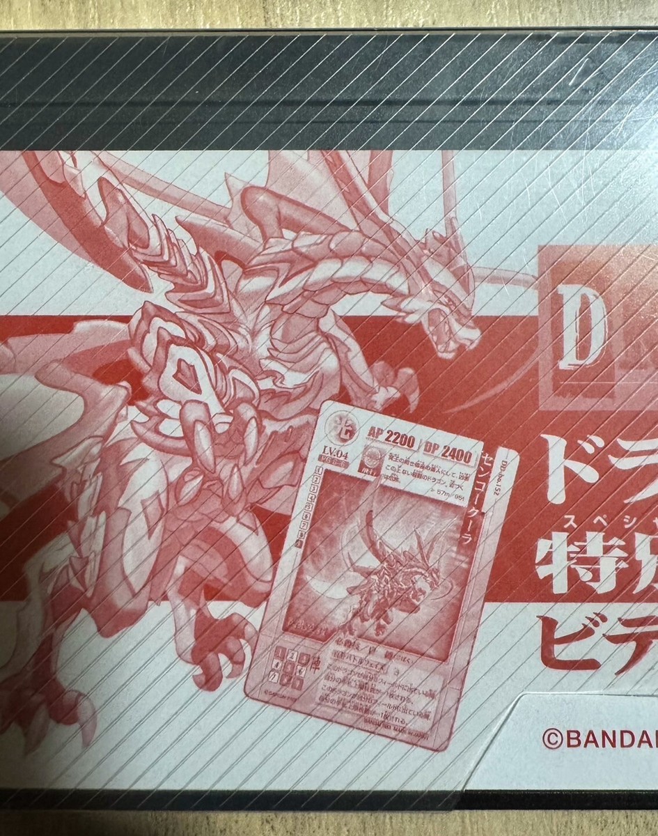 DRAGON DRIVE CARDDASS EX VHS (VER.1.0) Bandai 2001 Anime Japan