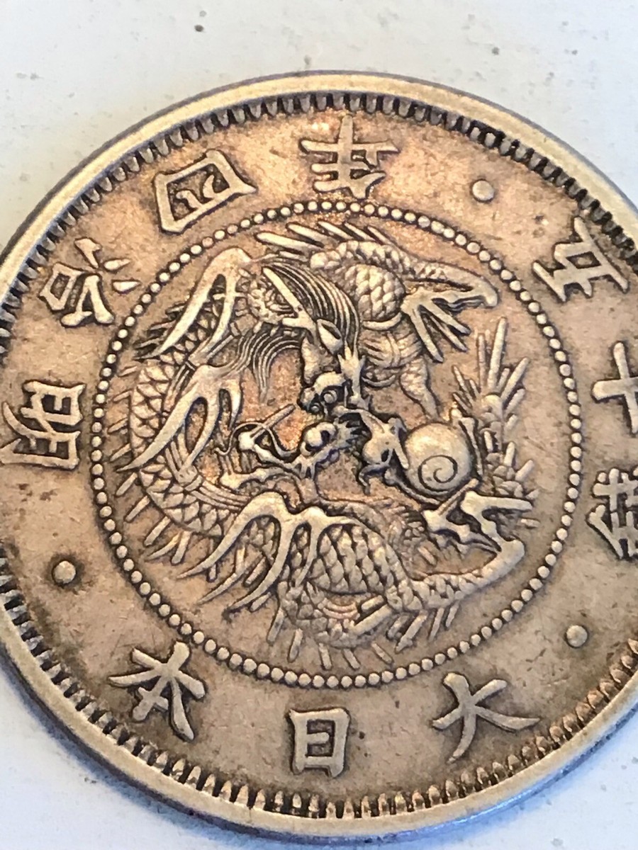 Japan Yr4 #Y4a.1 1871 50 SEN Silver Coin HIGH GRADE | eBay