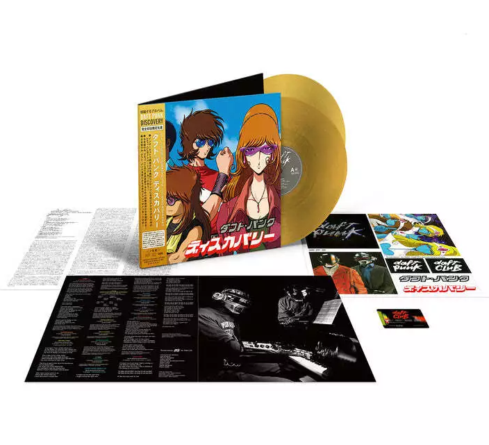 洋楽 Discovery Interstella 5555 Edition Daft Punk Discovery (Interstella 5555 Edition) Gold Vinyl | eBay