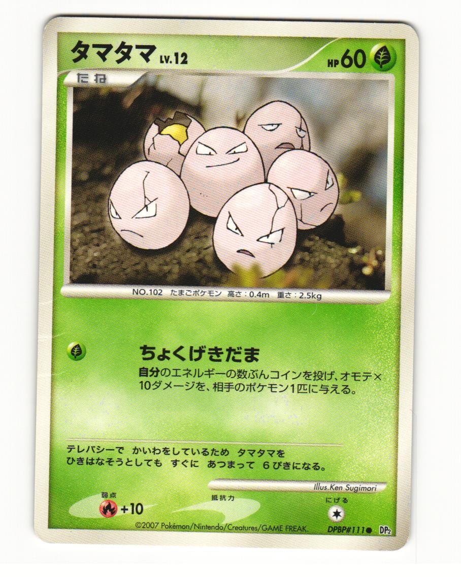 Exeggcute DPBP#111 Common 2007 Secret of the Lakes Pokemon Japanese HP
