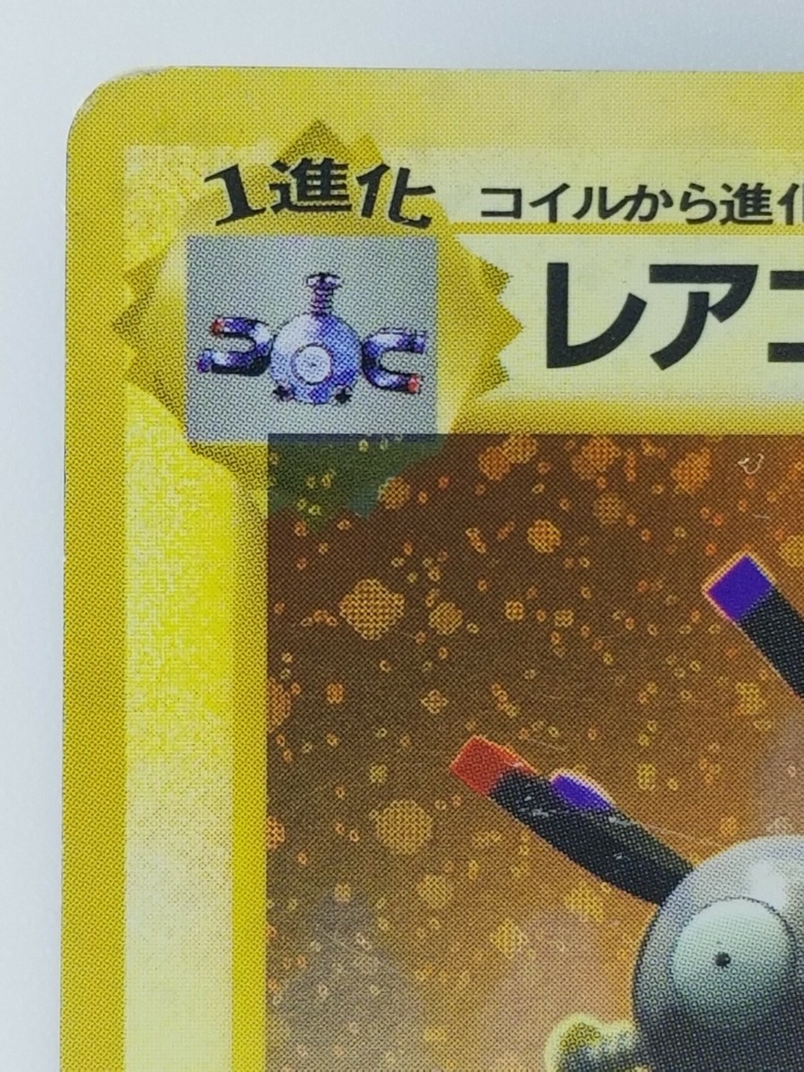 Magneton Japanese Pokemon card Nintendo Holo Rare F/S TCG NO.082